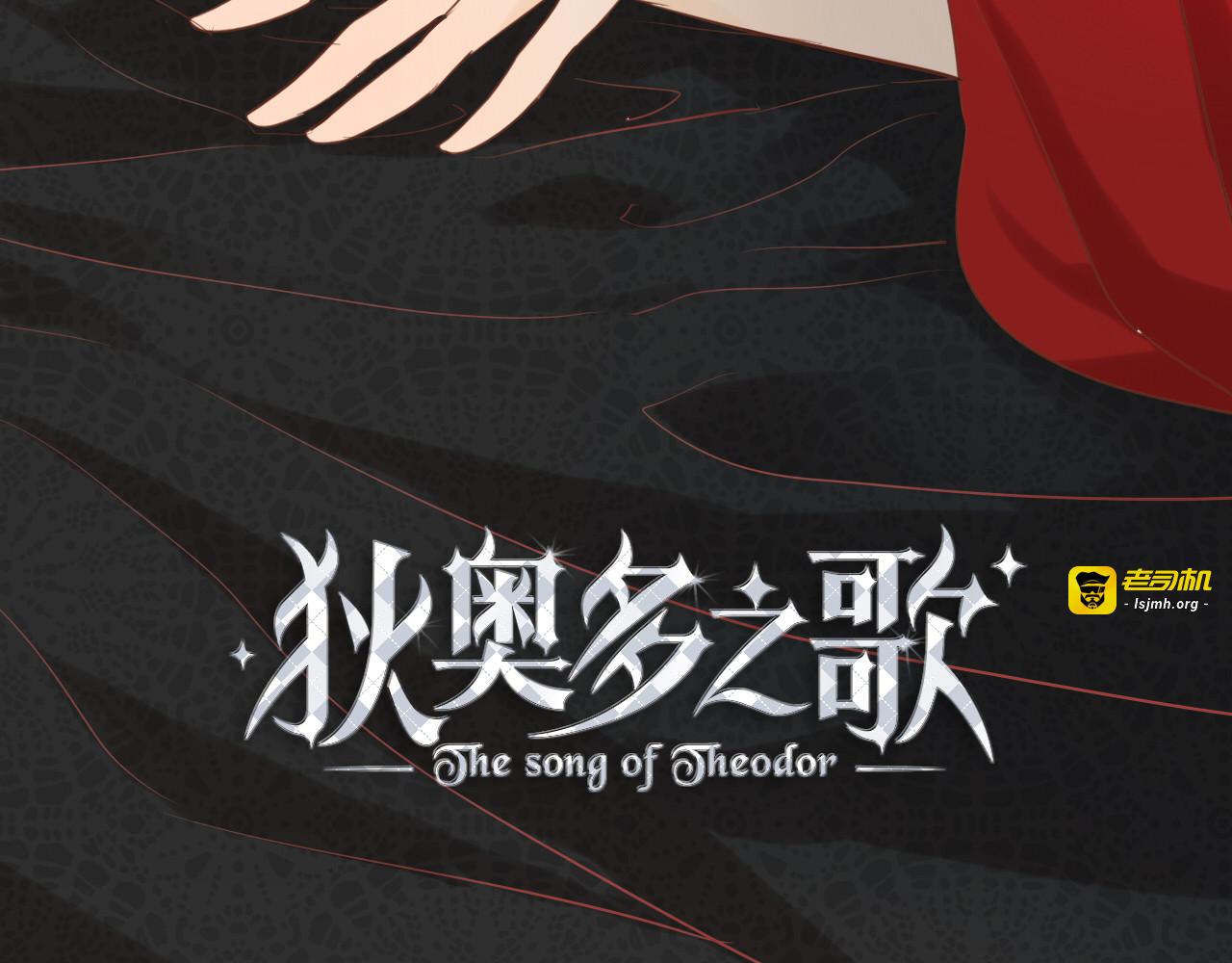 第31话 两个诡计 第 5 页