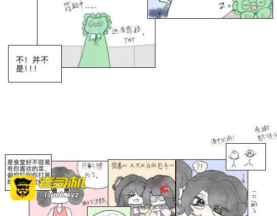 1烦人的跑操 第 3 页