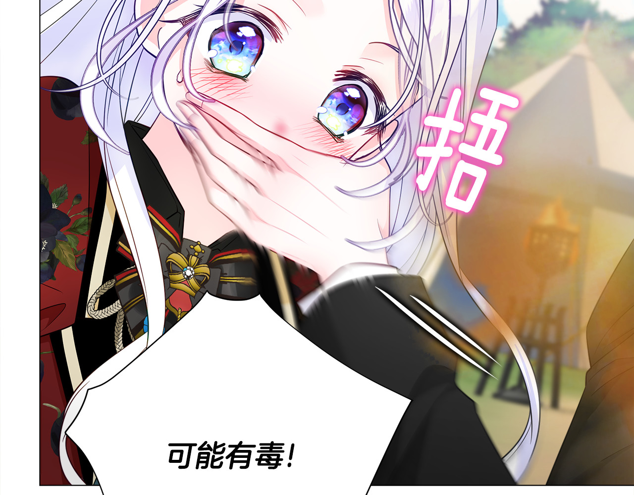 第59话 爸爸生气了 第 146 页