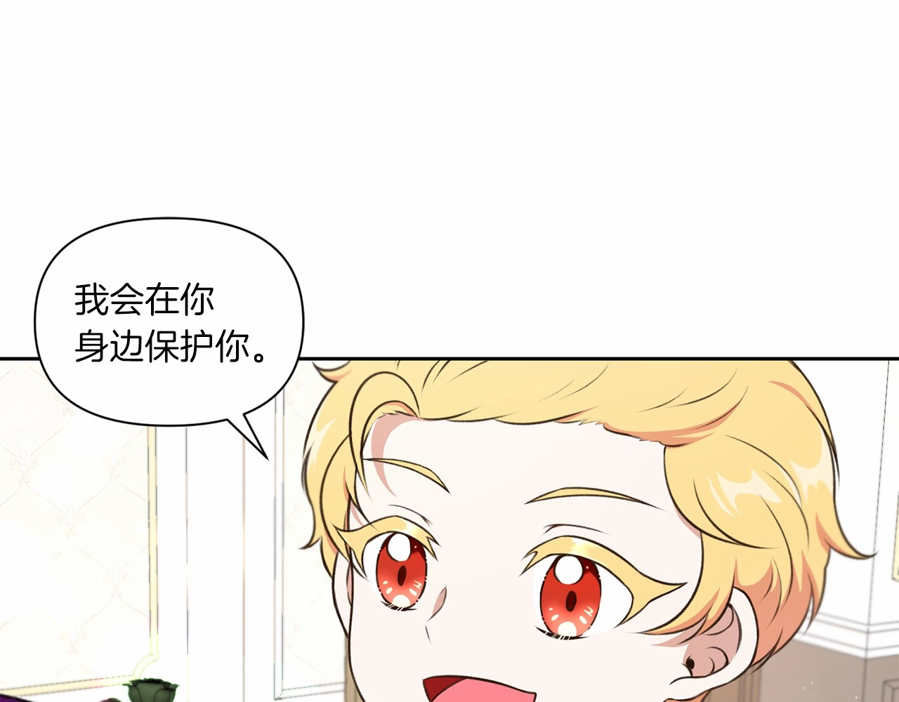 第11话 真的还可以相信人类吗 第 114 页
