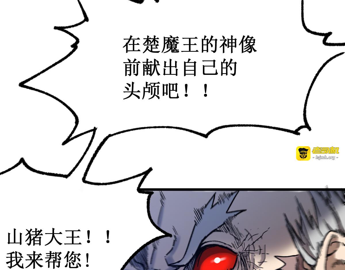 第107话 大乱 第 7 页