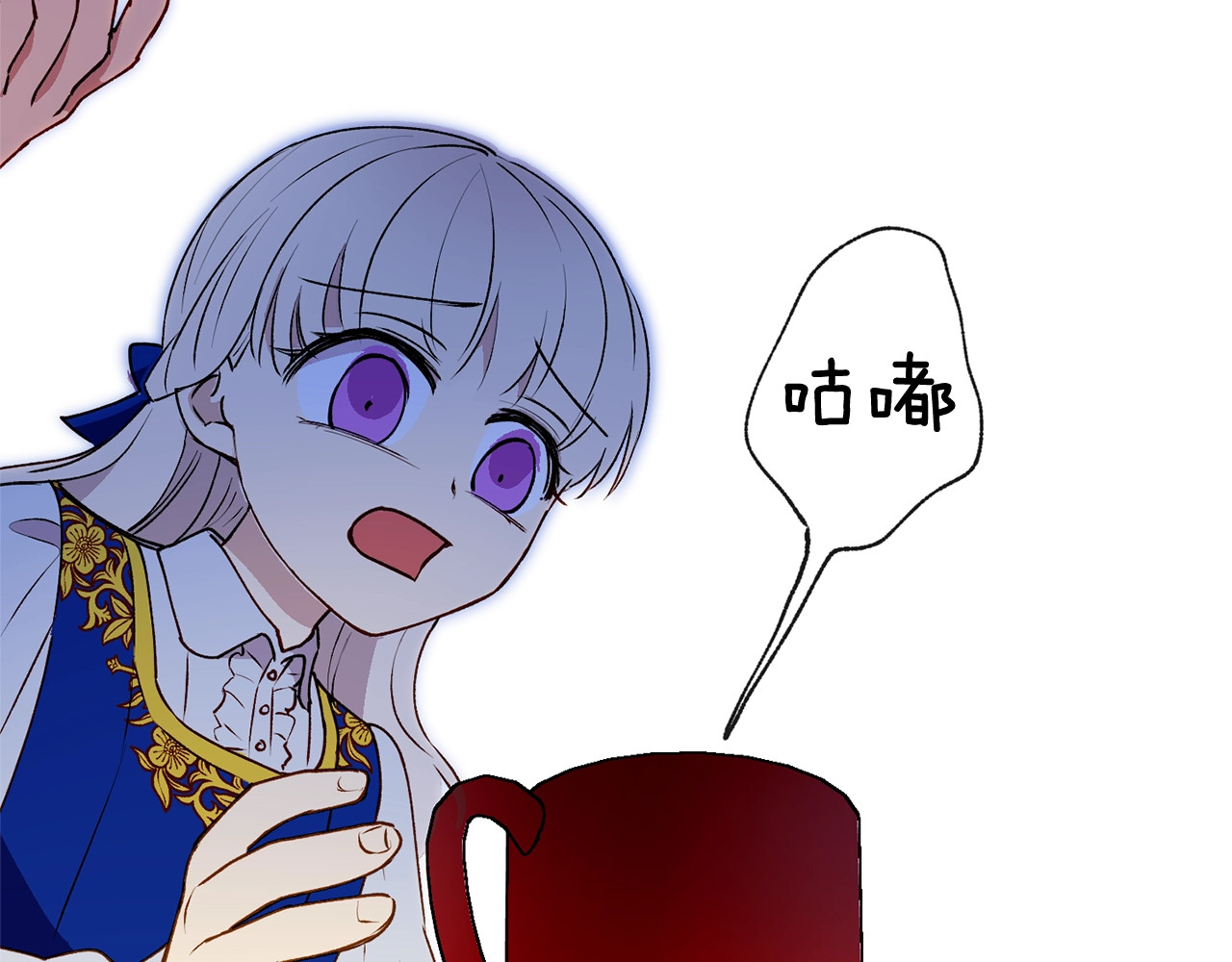 第22话 包下整间店？ 第 92 页
