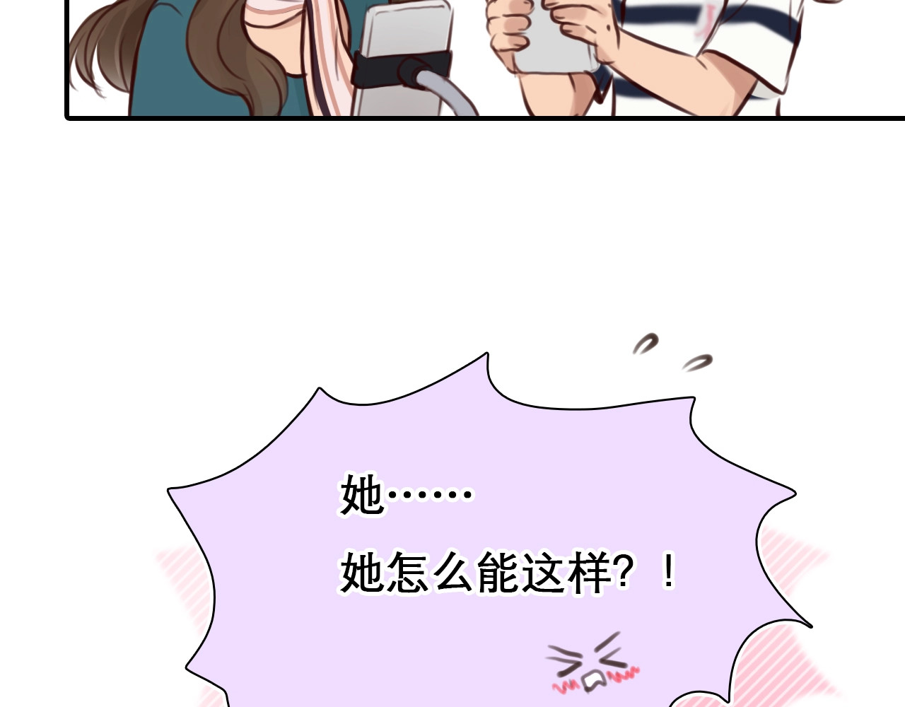 第27话 心机girl空降！ 第 98 页