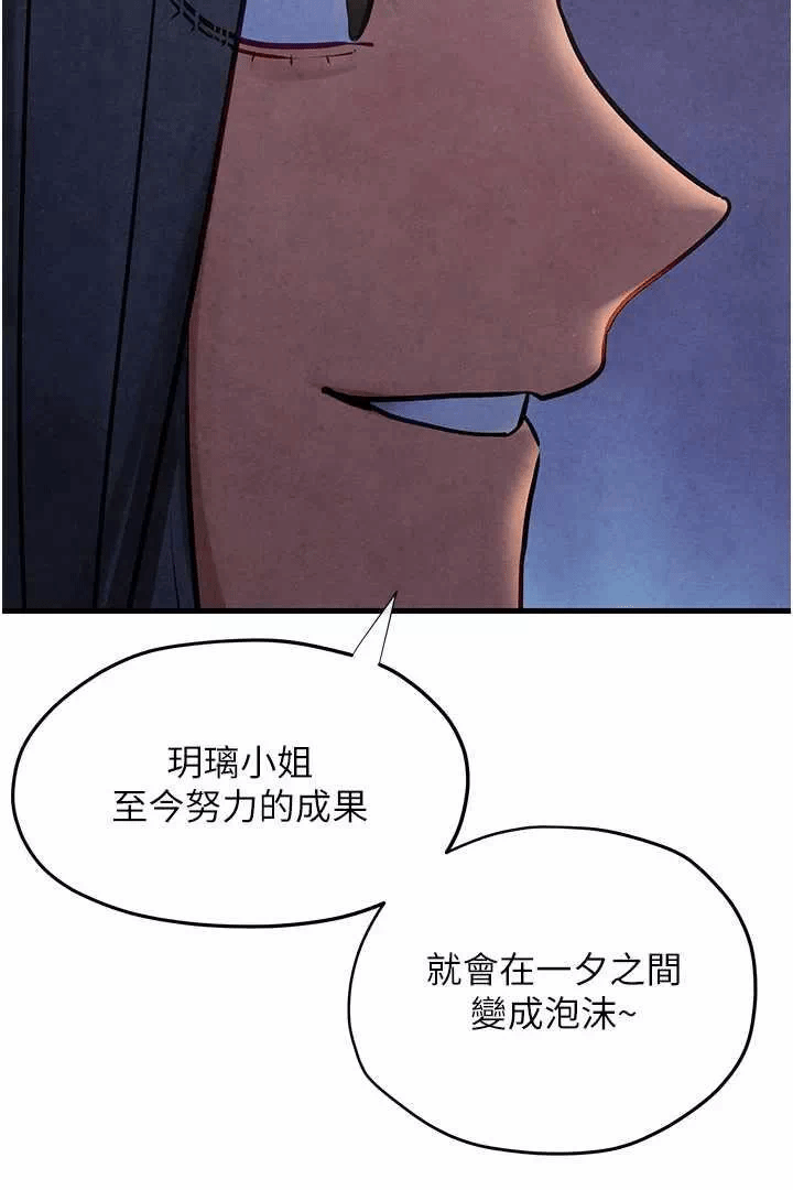 第70话 第 36 页