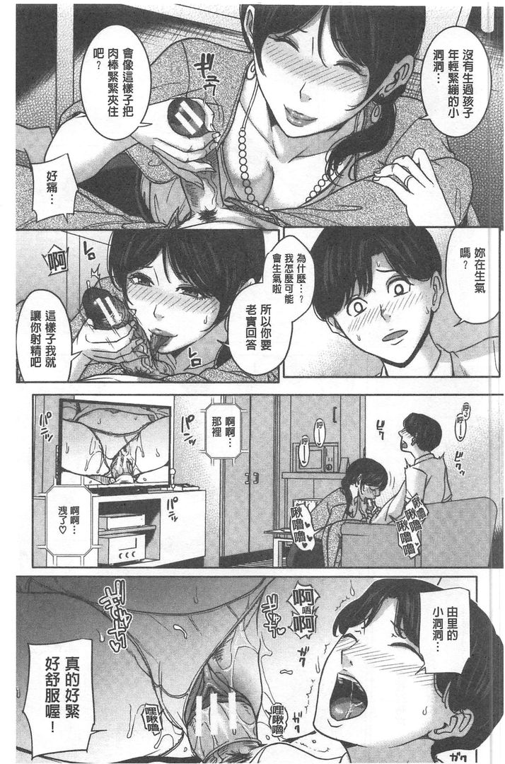 第1话 第 34 页