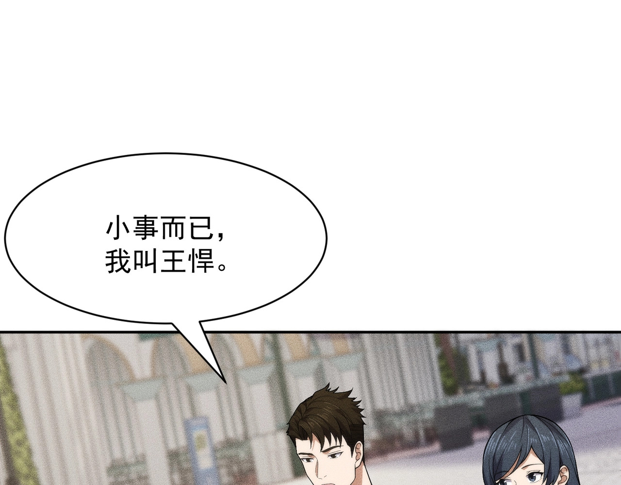 第50话 出现新任务！ 第 31 页
