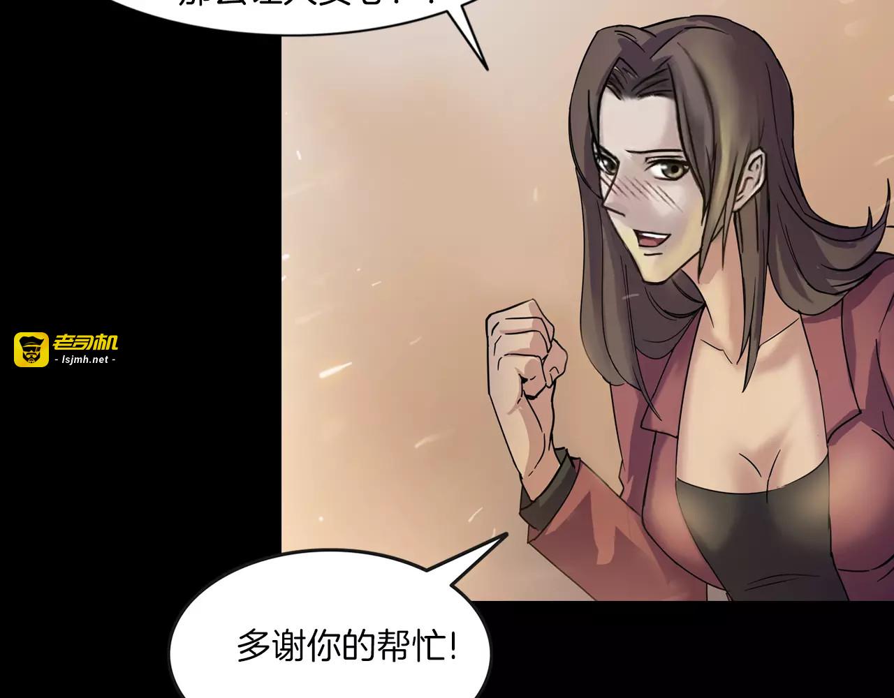 第34话 金蝉脱壳 第 131 页