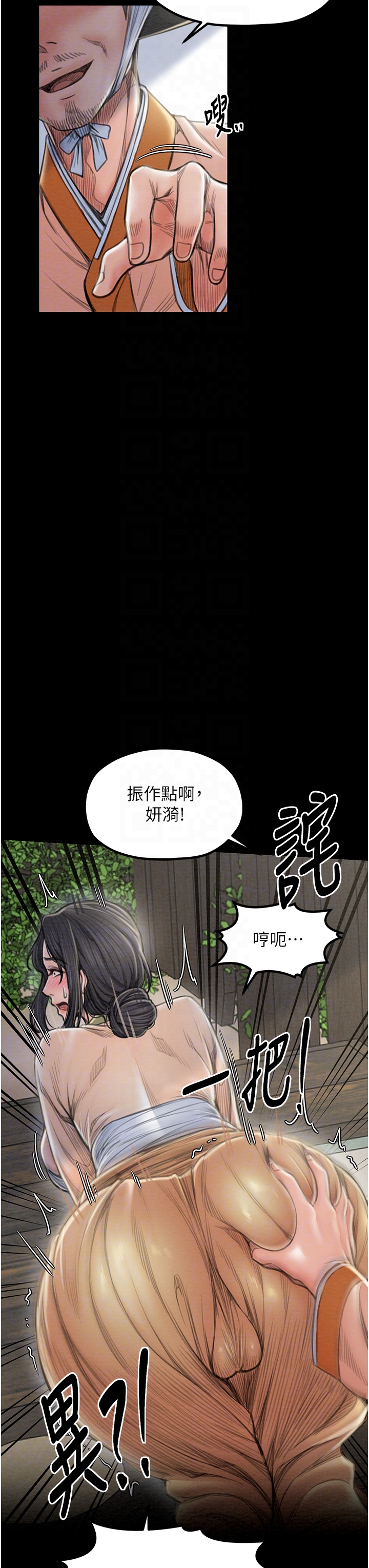 第15话 - 今晚妳陪我们玩 第 32 页