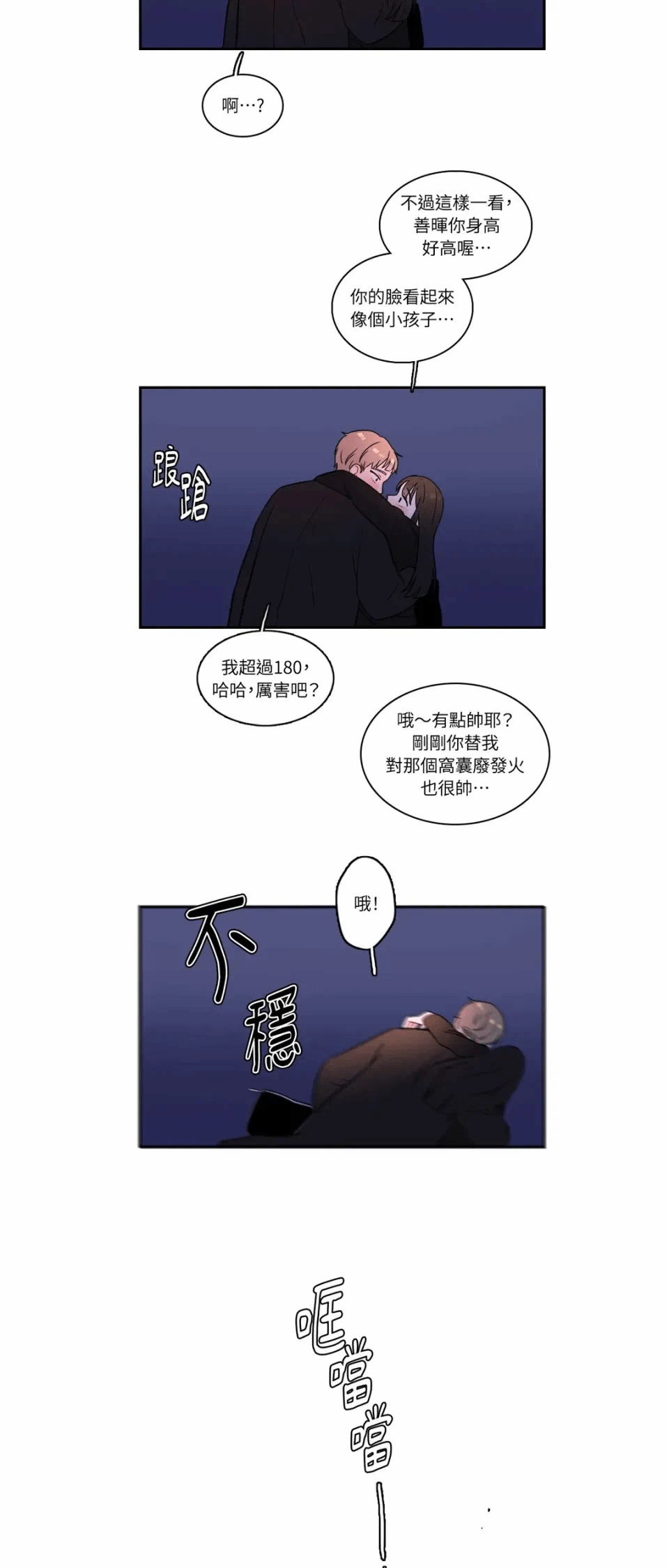 第3话 第 9 页