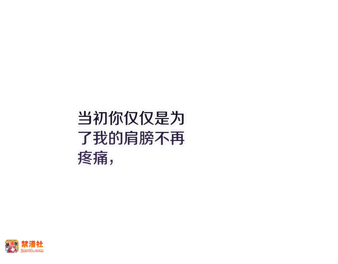 第69话 忘记你，对我来说有多可怕 第 207 页