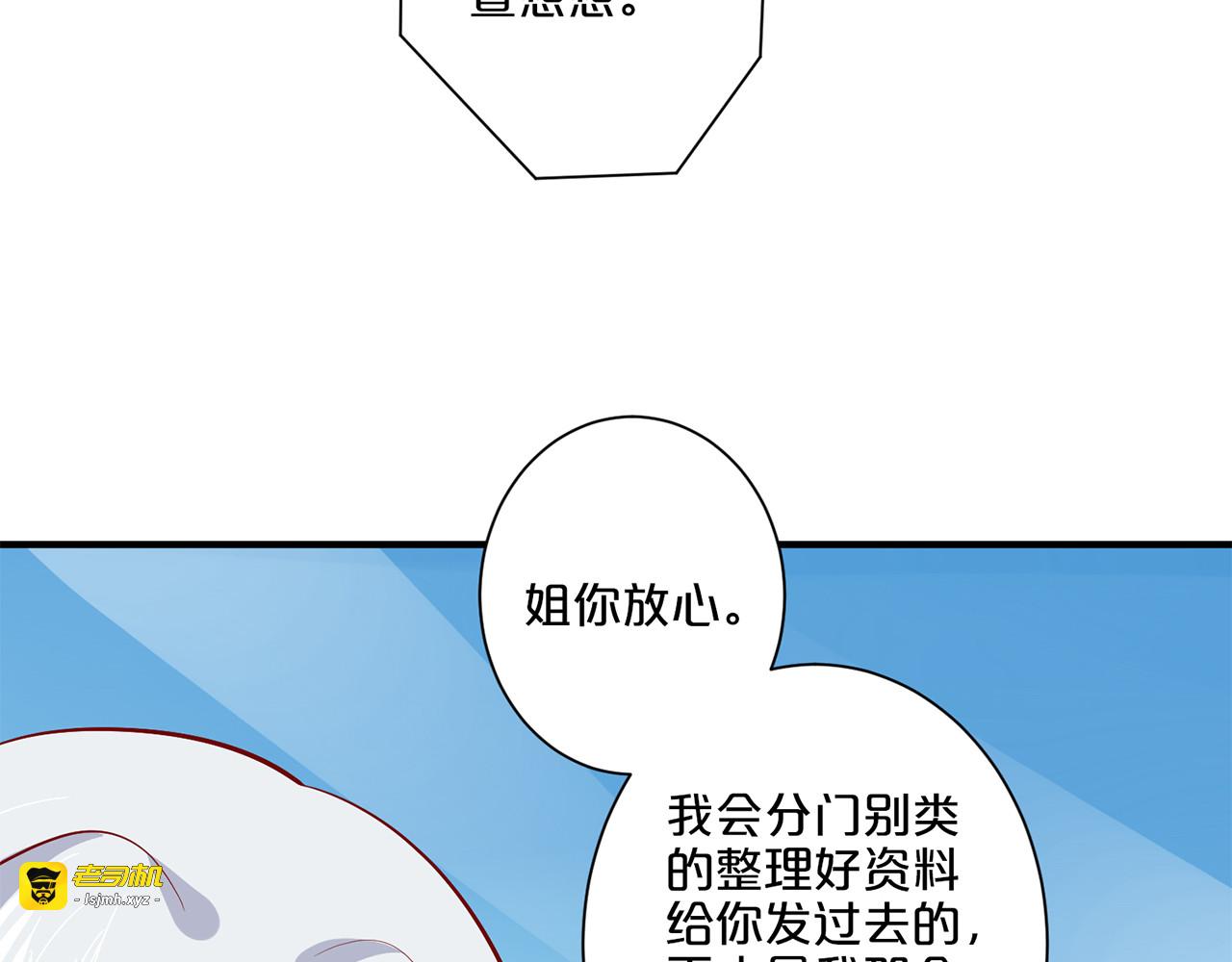 第111话 准备相亲 第 55 页