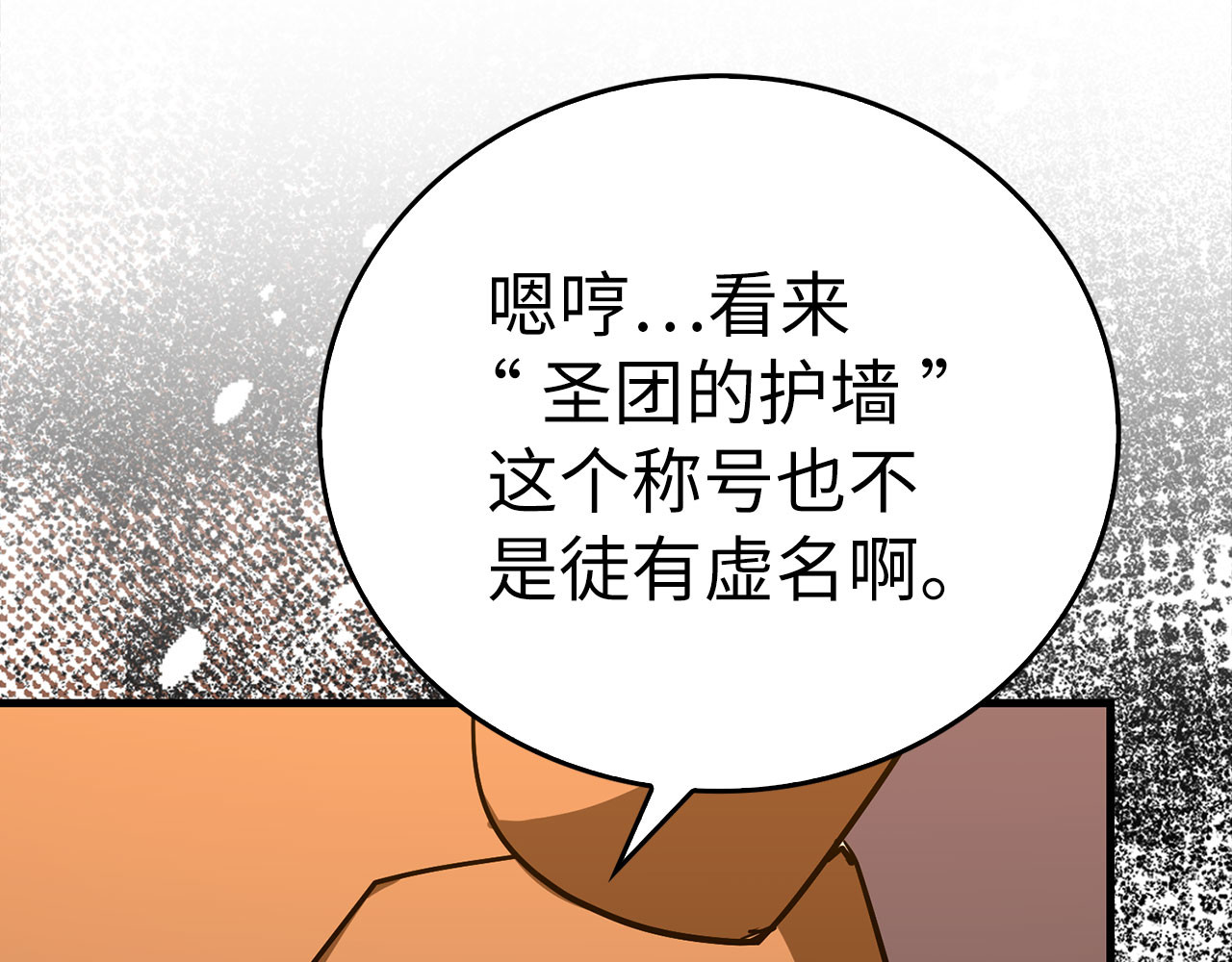 第135话 死亡天使 第 202 页