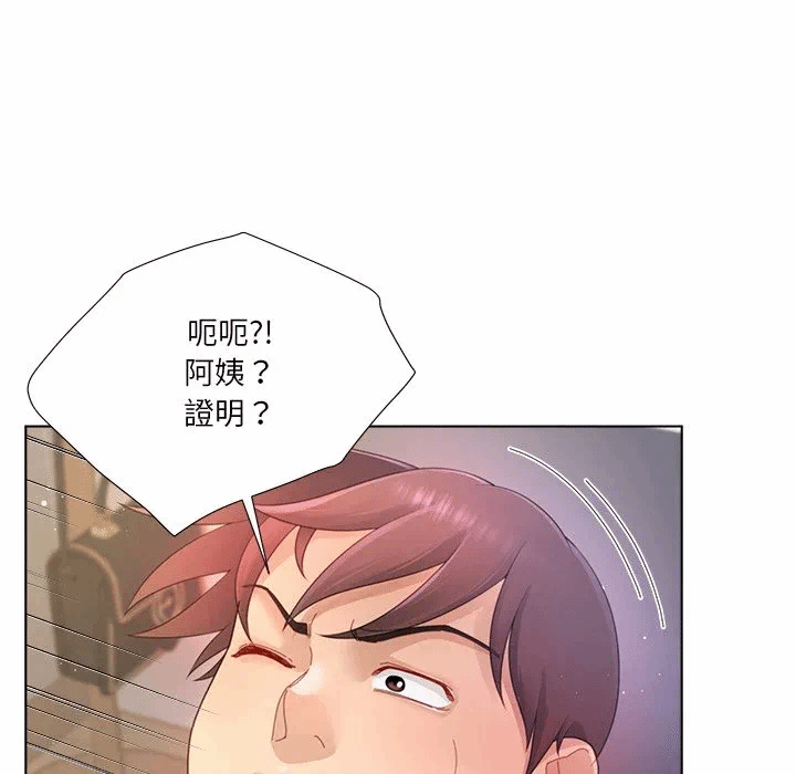 第20话第20话 第 36 页