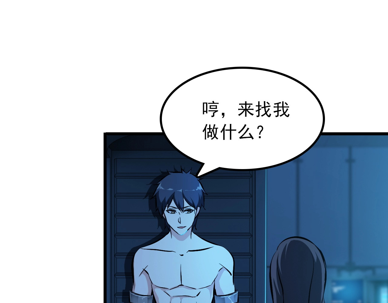 第104话 丑八怪！ 第 26 页