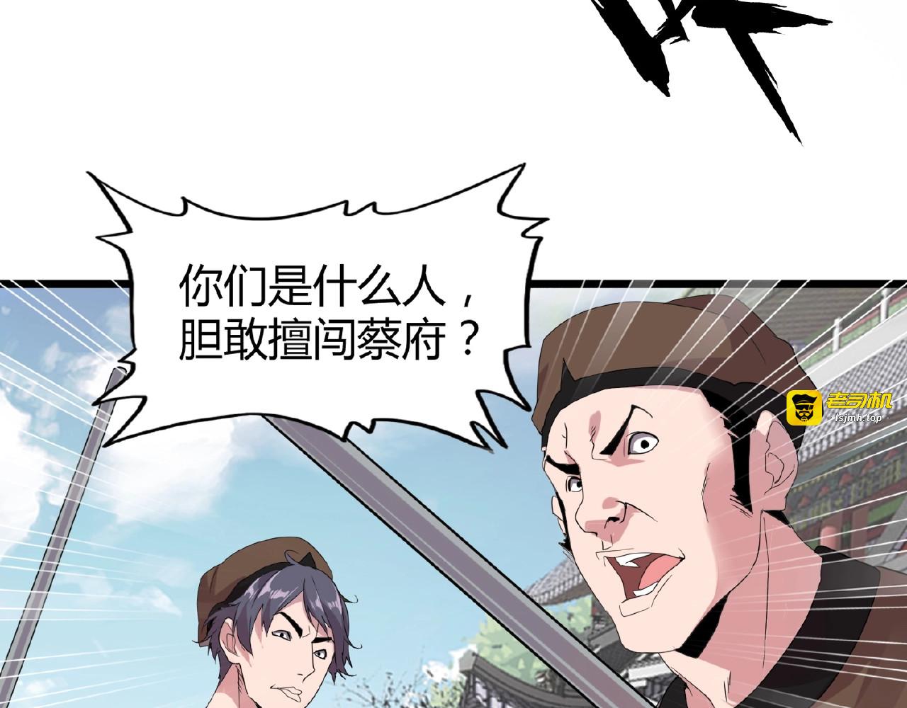 第7话 以命相搏 第 115 页