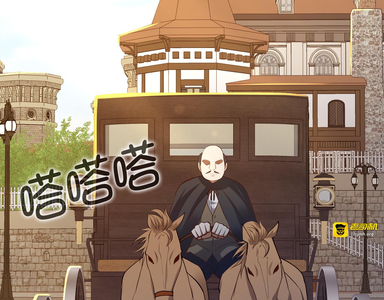 第93话 诬陷 第 69 页