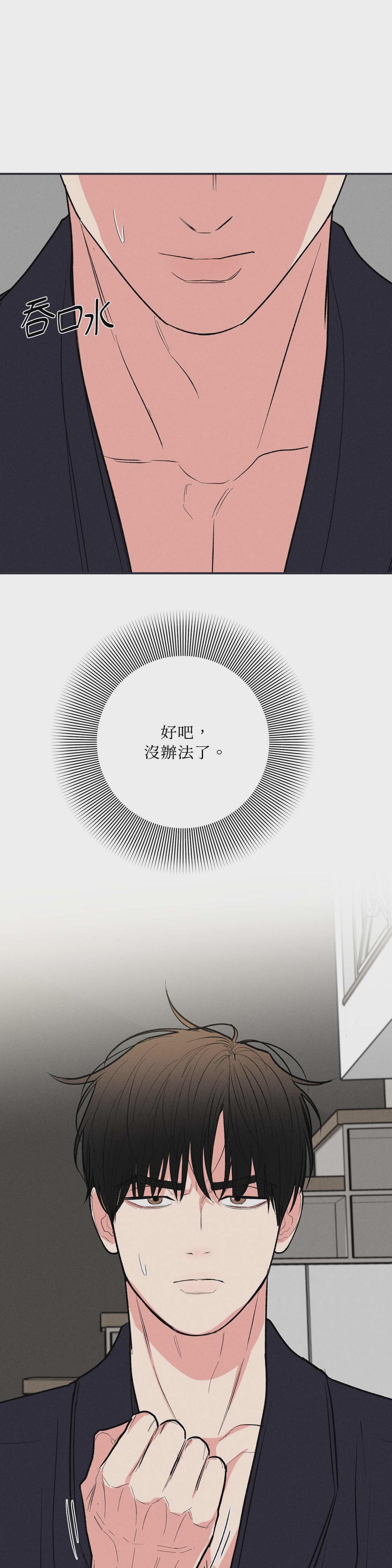 第41话 第 38 页
