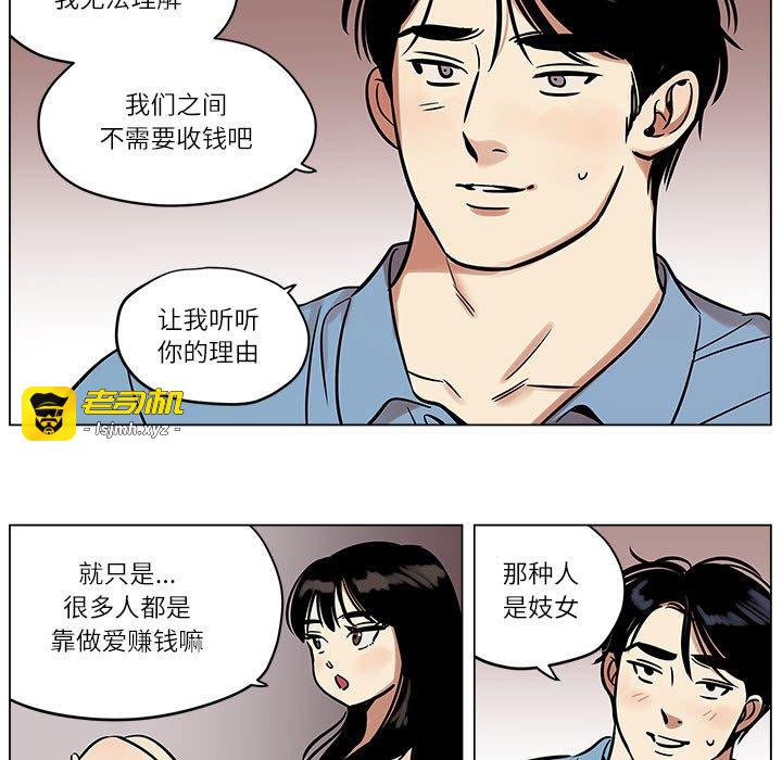 第25话 第 7 页