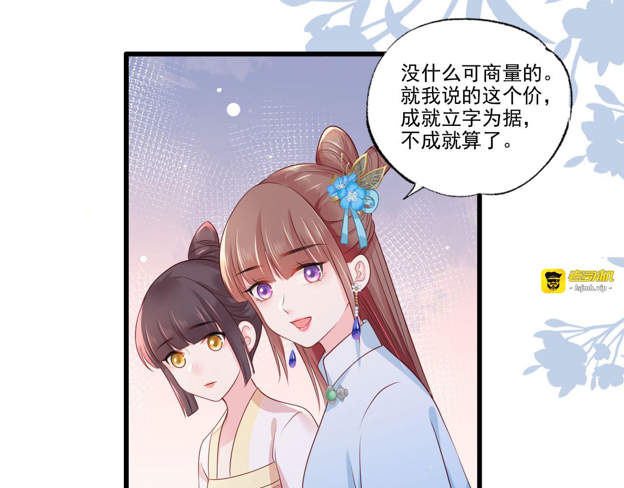 第76话 进击的女首富 第 49 页
