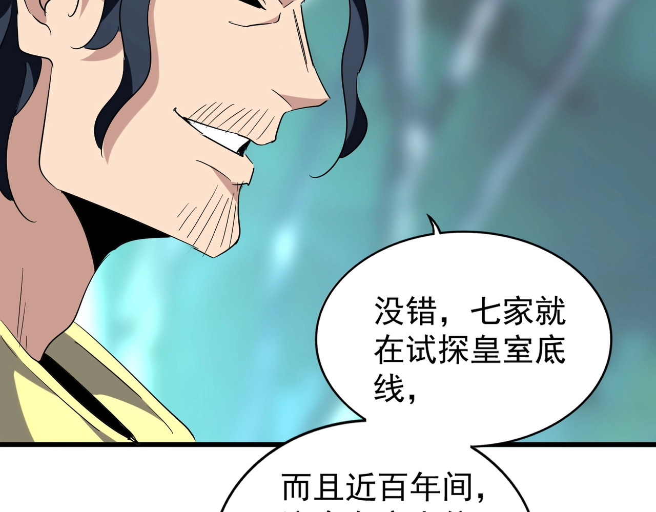 第206话 我们走! 第 54 页