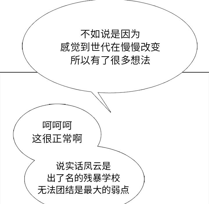 第333话 第 64 页
