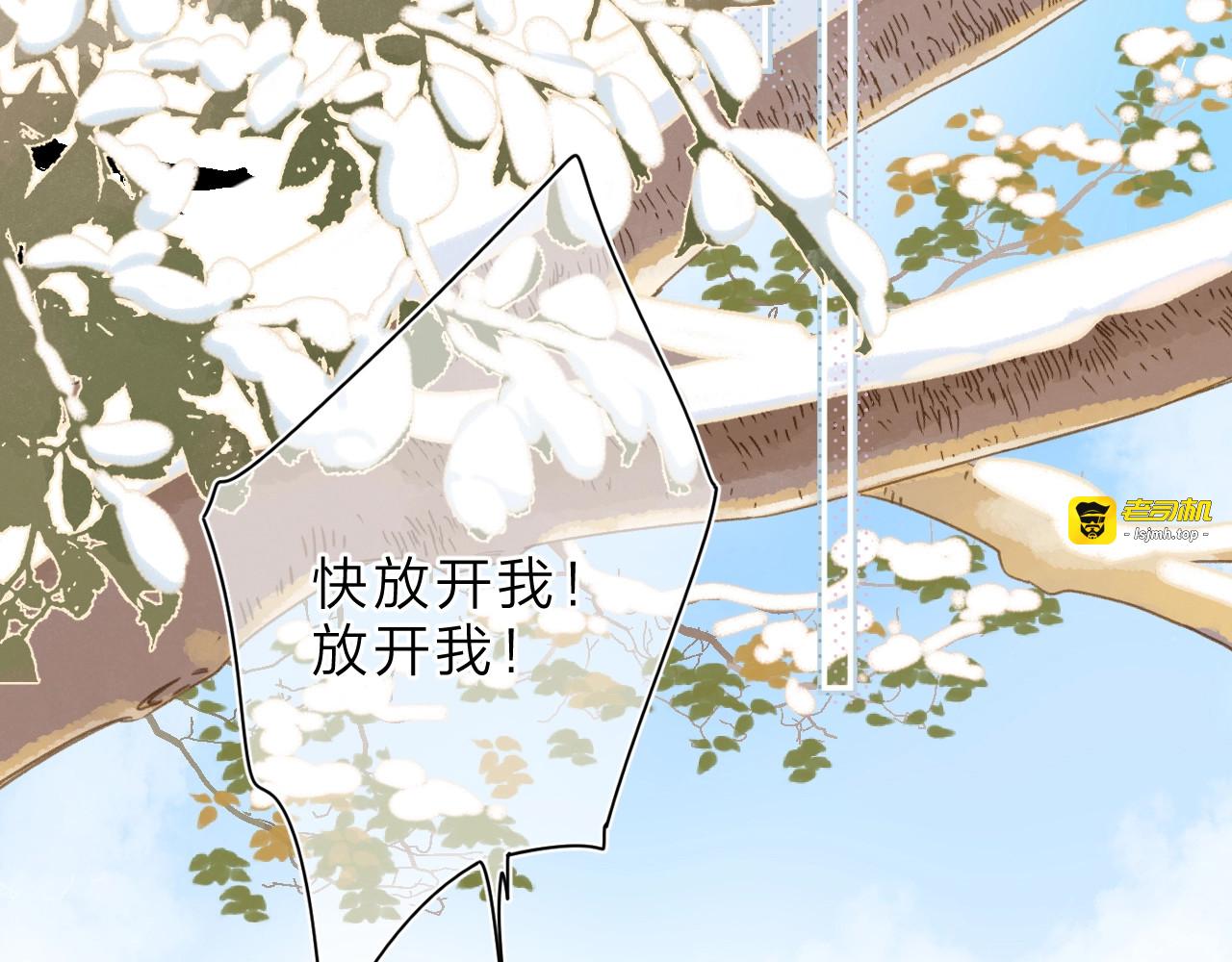 第3话 “蛊术师”？ 第 57 页