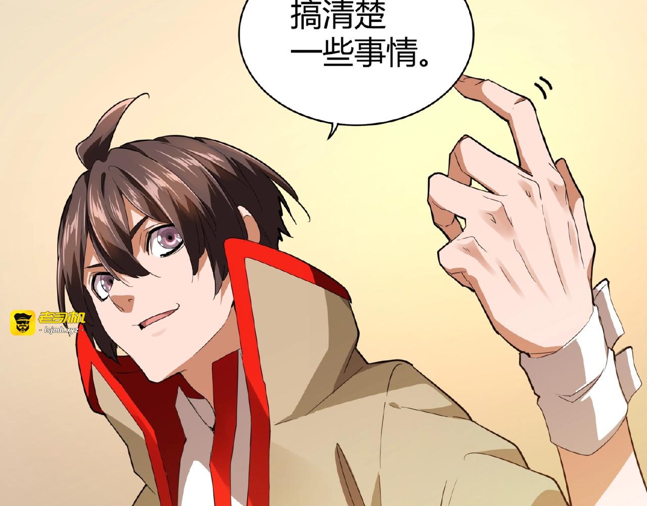 第17话 拷问👹 第 37 页