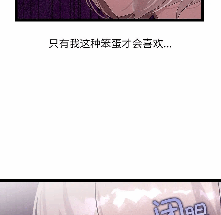 第30话 第 118 页