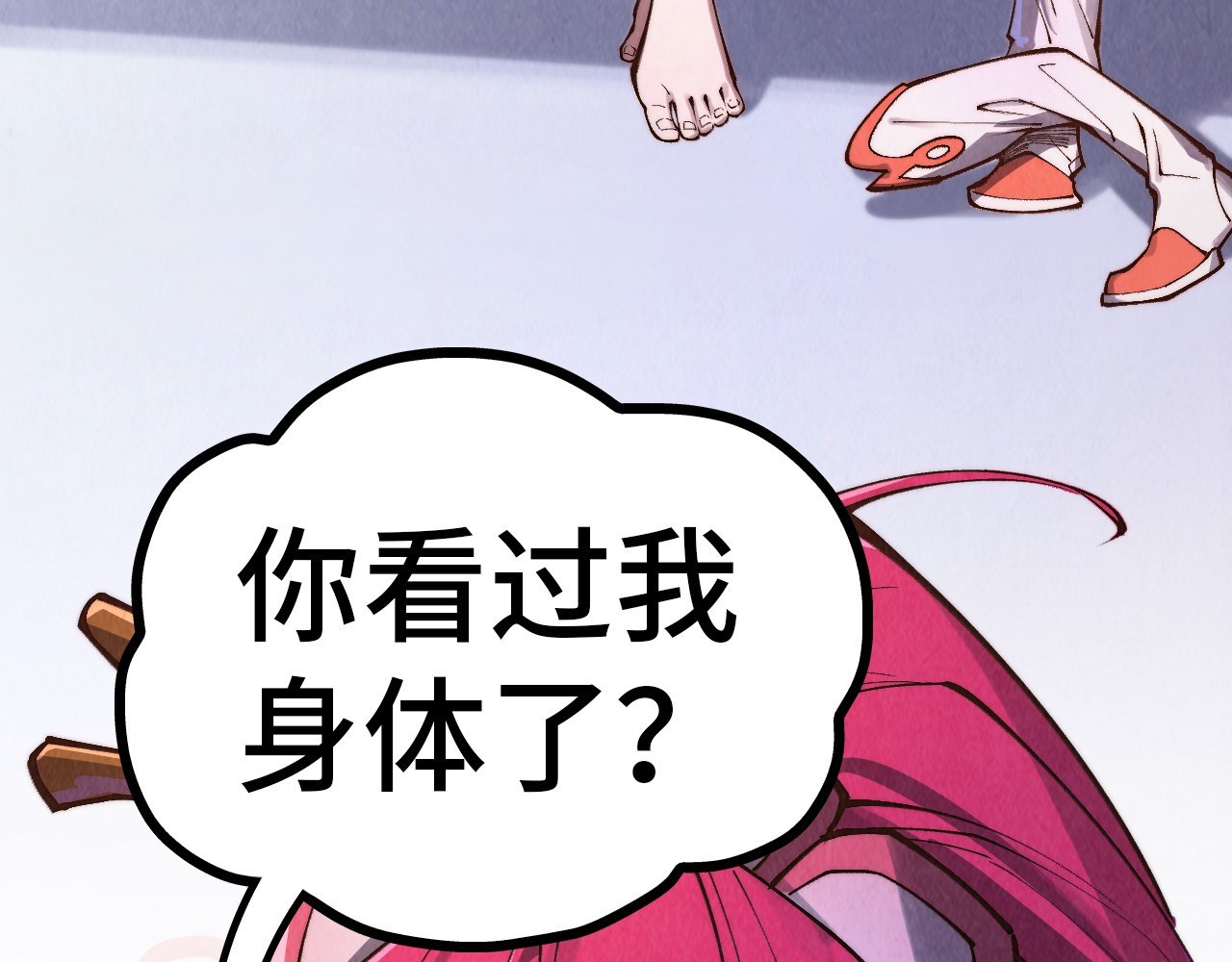 第387话 流星带来的运气 第 204 页