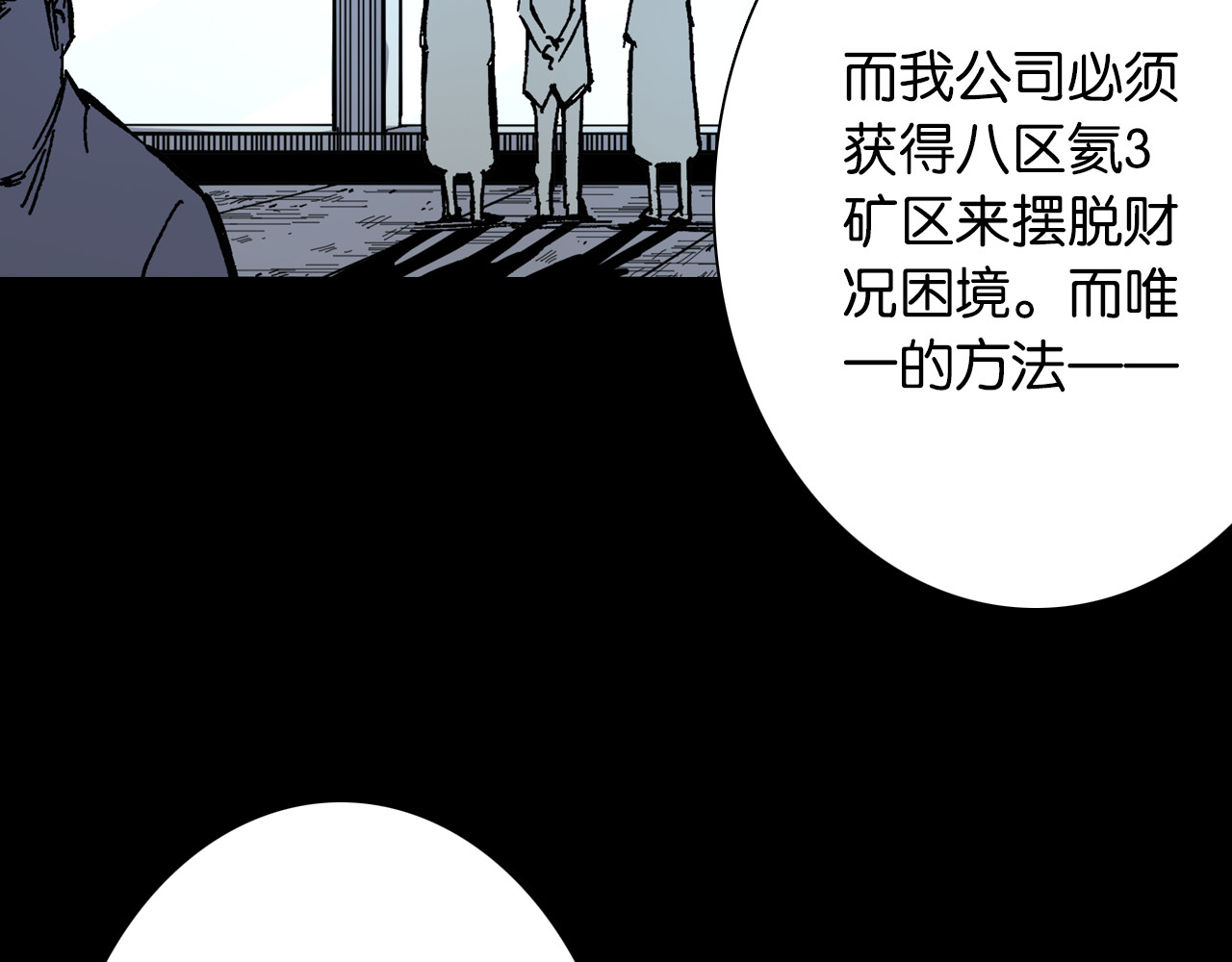 第43话 又零之刻 第 28 页
