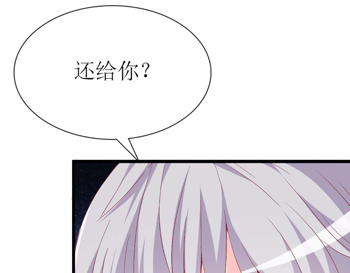 第97话 第 82 页