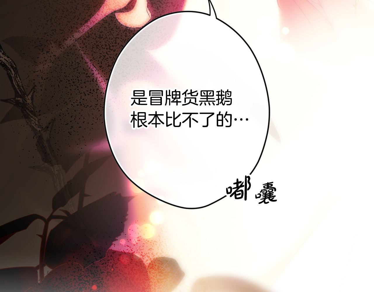 第111话 无语的礼物 第 56 页