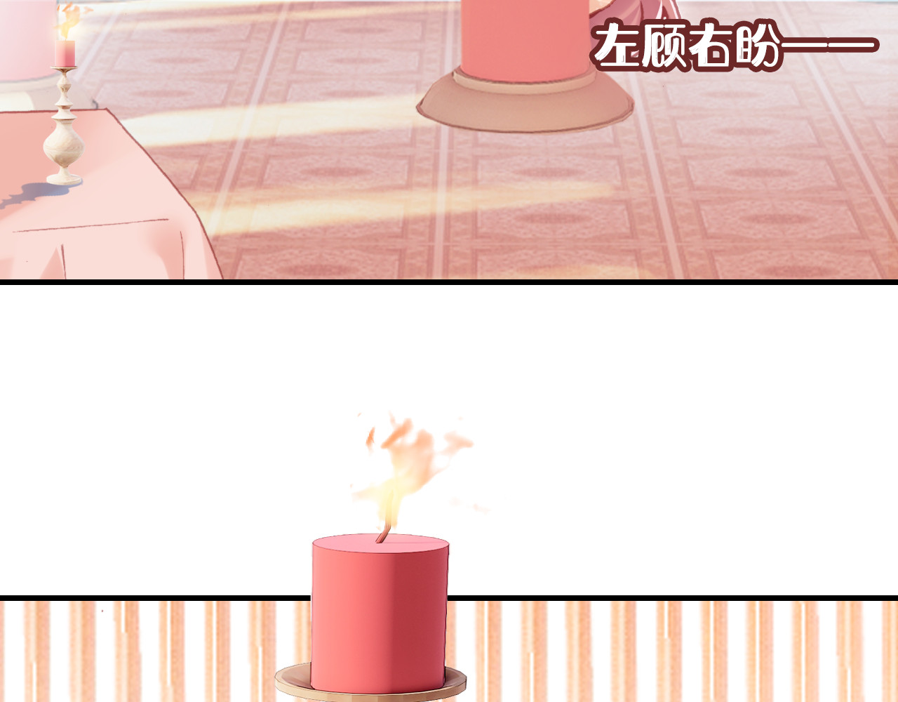 第39话 她的奢望 第 14 页