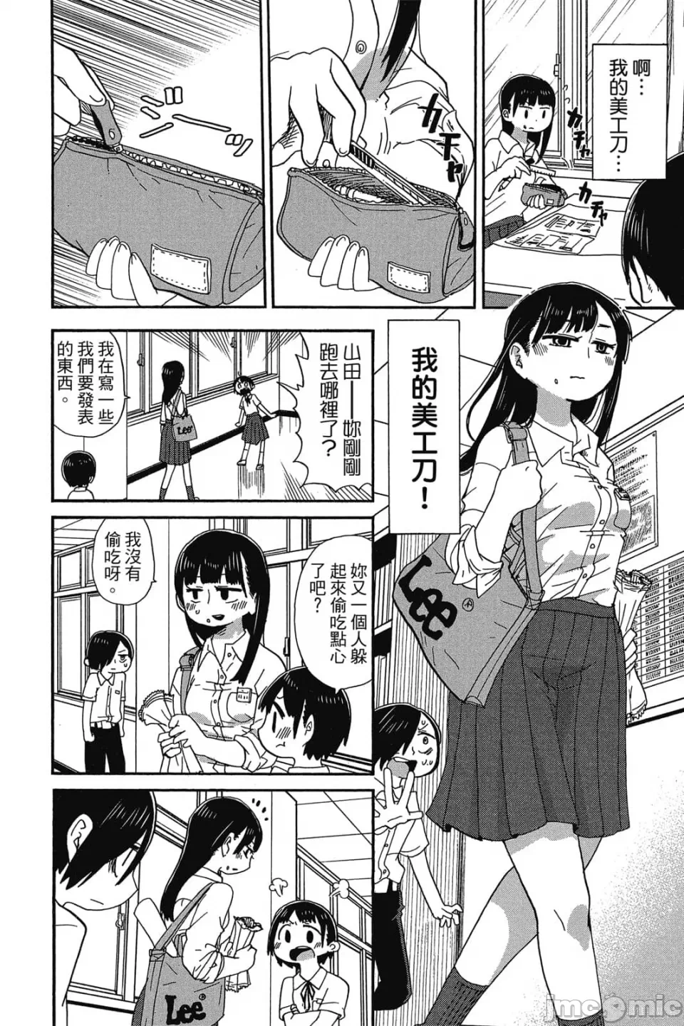 第2话 第 13 页