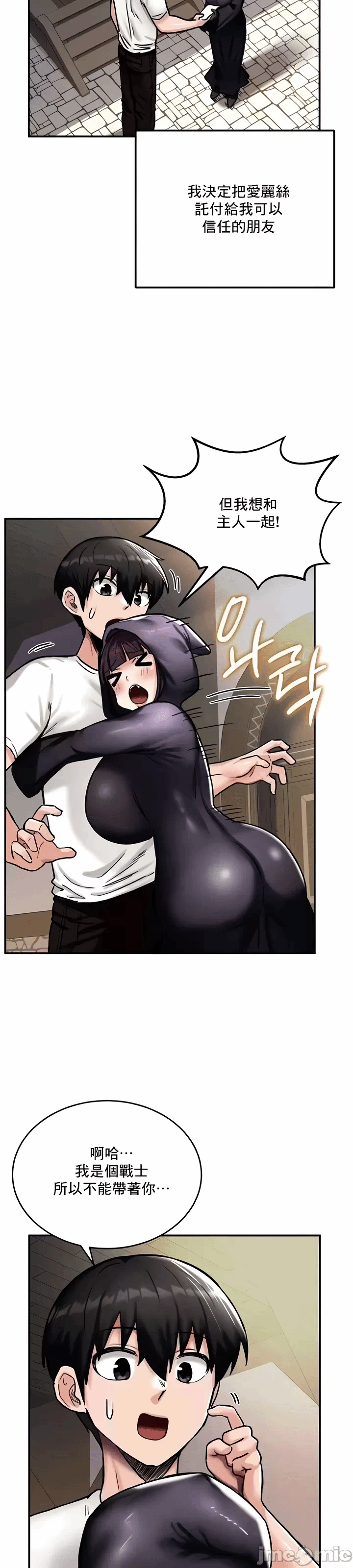 第8话 第 10 页