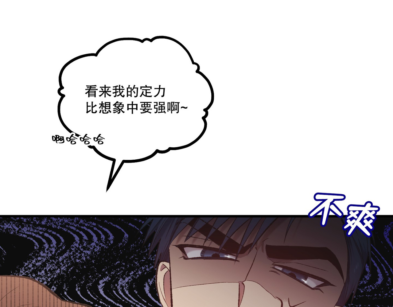 第 13话 第 84 页