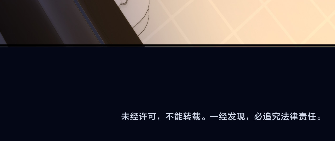 第82话 让我抱一会儿 第 86 页