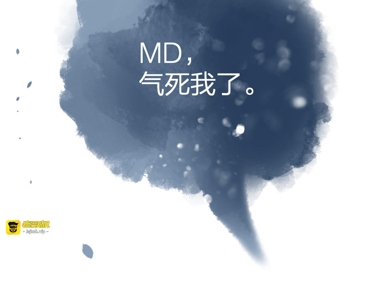 第48话 矛盾 第 83 页