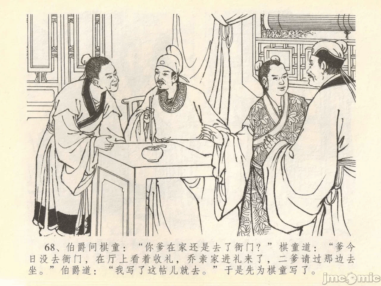 第41话41 第 72 页