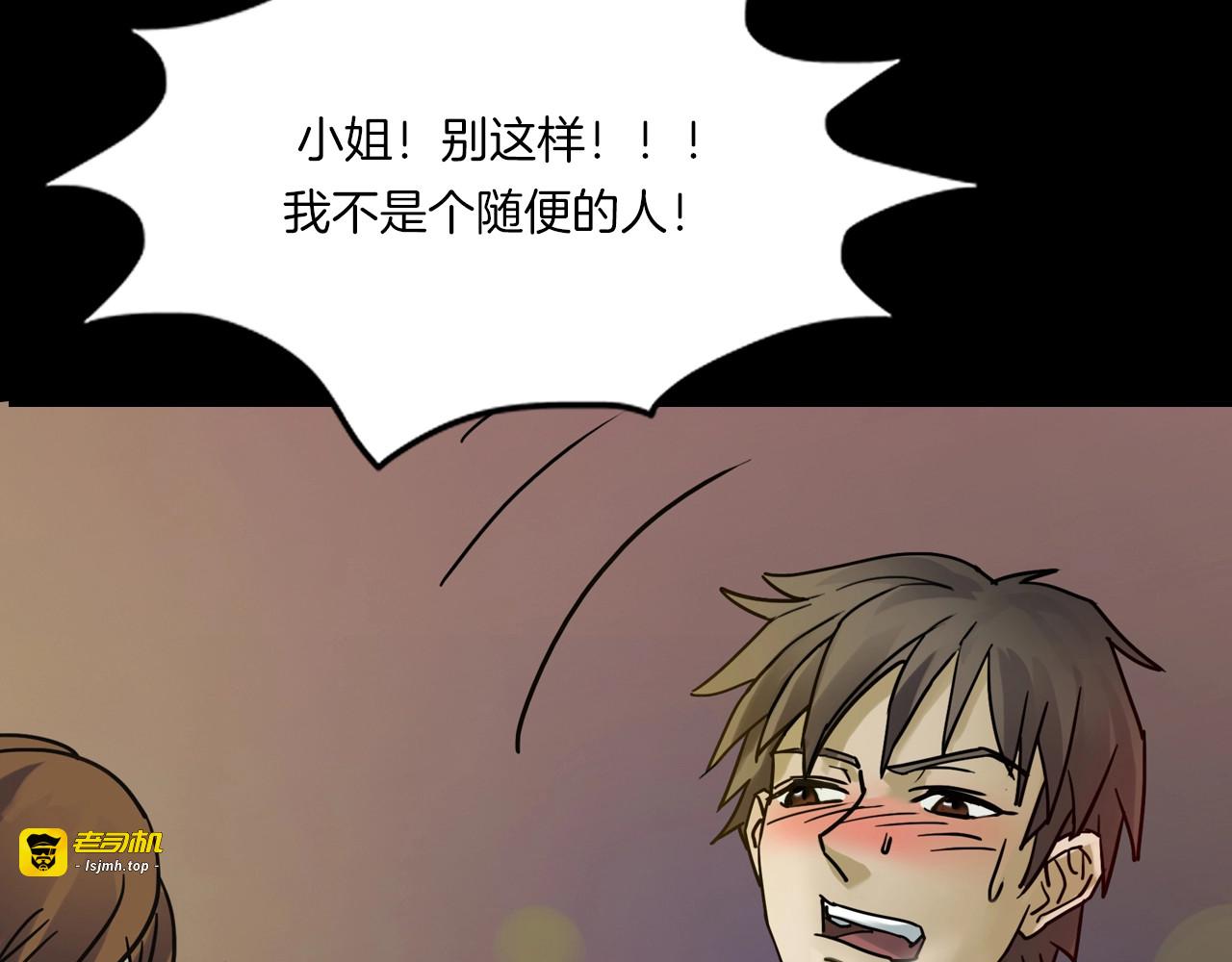 第20话 怀疑和背叛？ 第 15 页