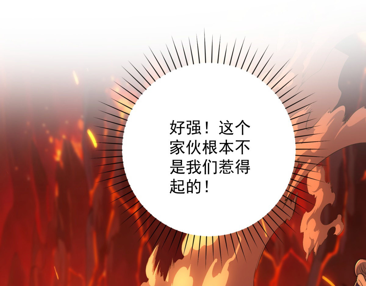 第38话 强势镇压 第 22 页