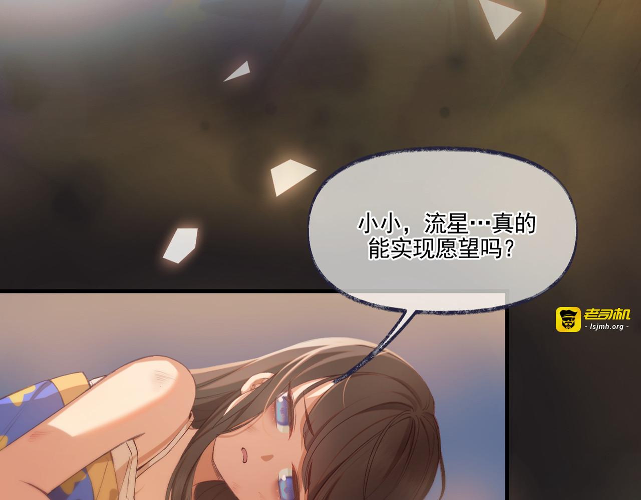 余晖长夜之时 第 85 页