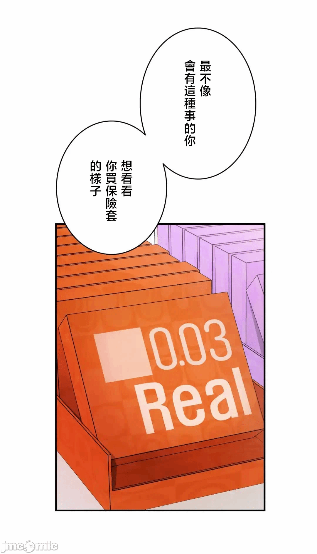 第28话 第 16 页