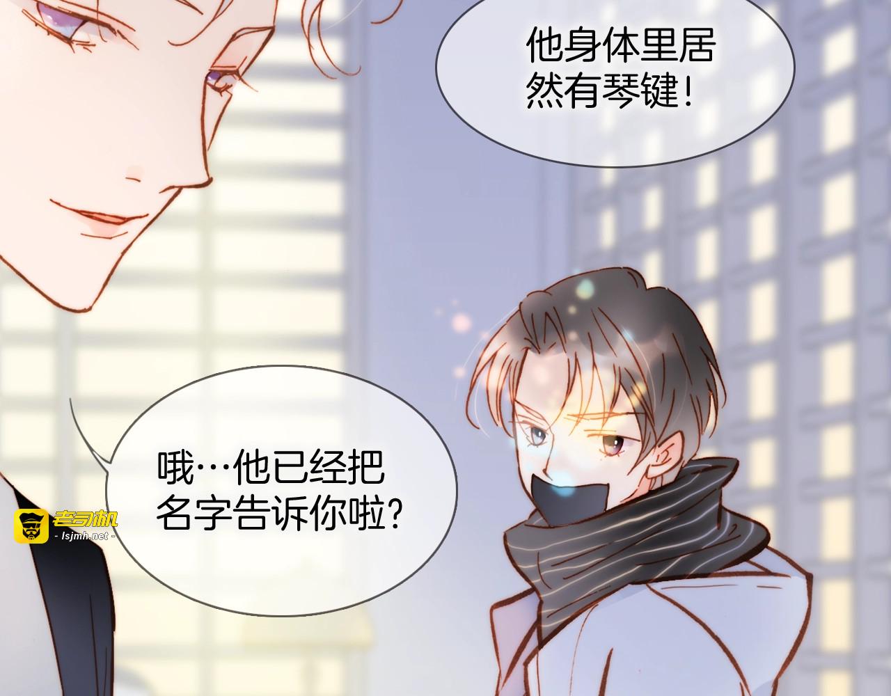 第二季 第3话 跟我走 第 5 页