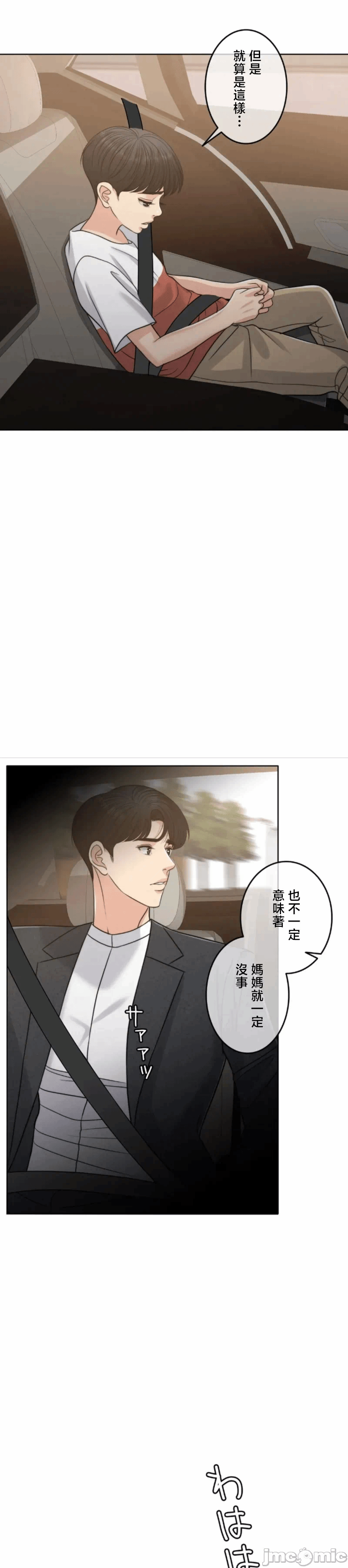 第115话 第 6 页