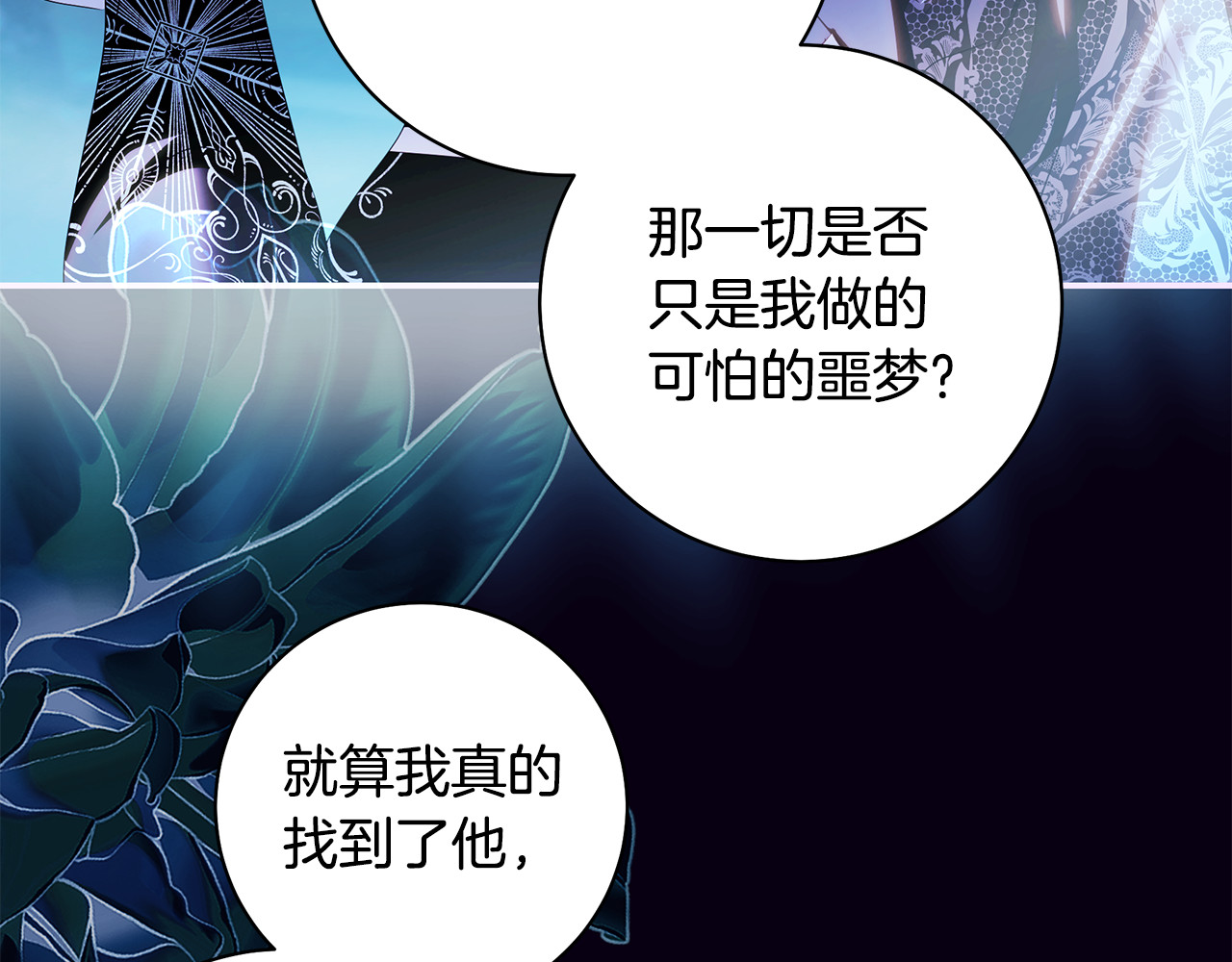 第50话 同情心泛滥 第 17 页