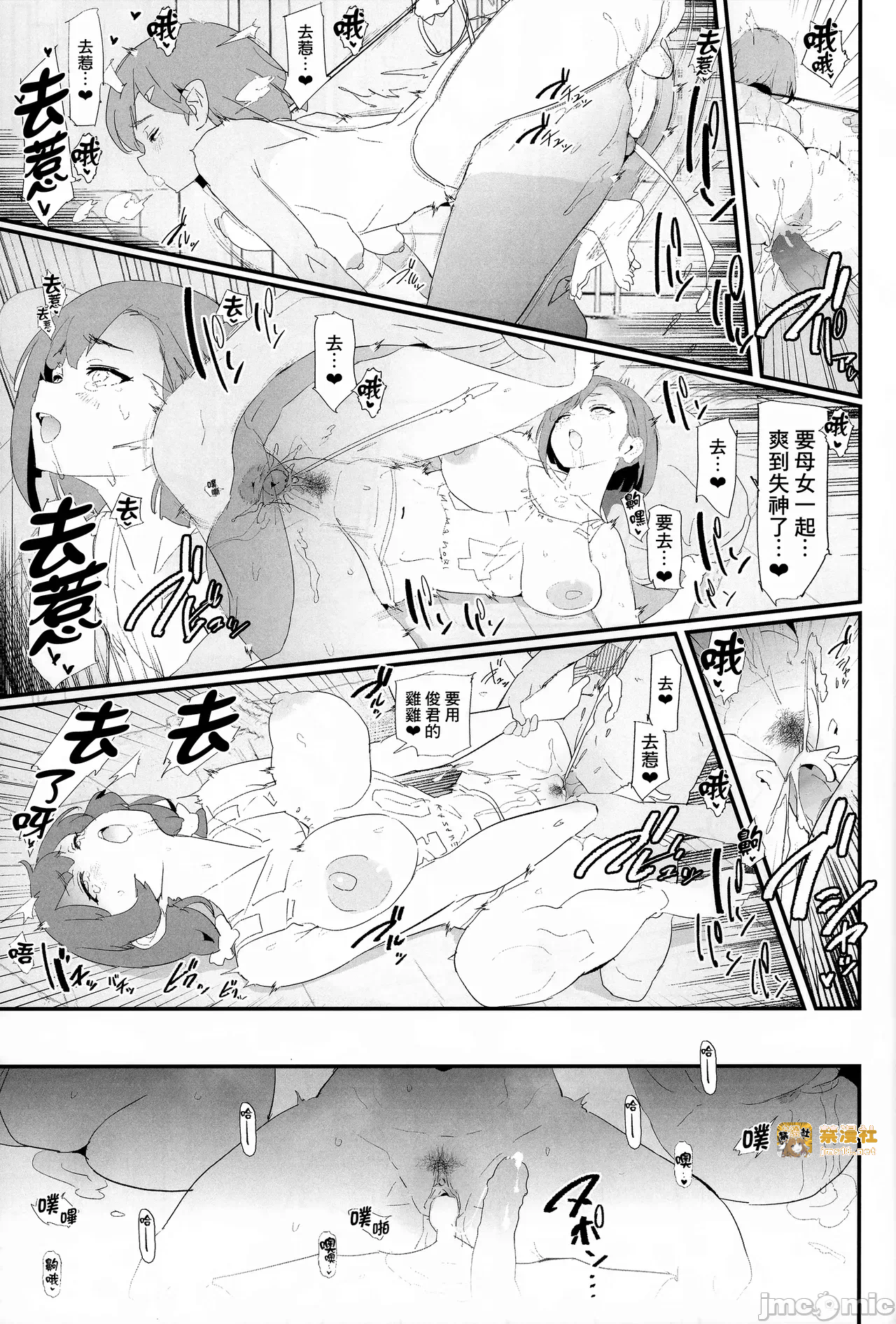 第一话 第 231 页