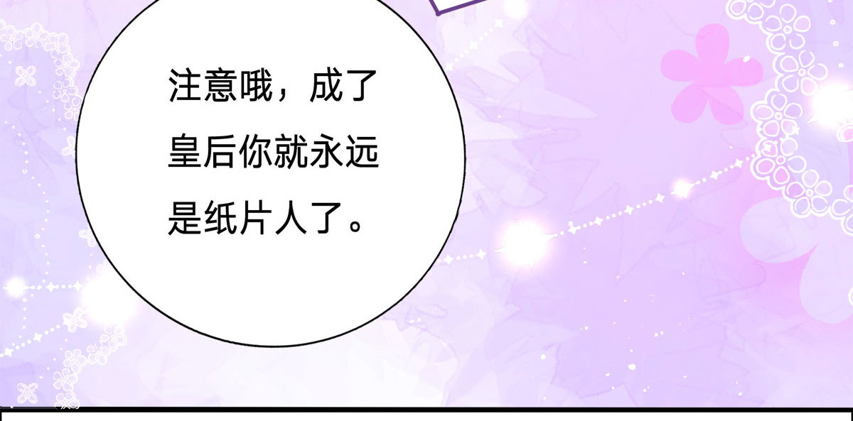 第3话 第 68 页