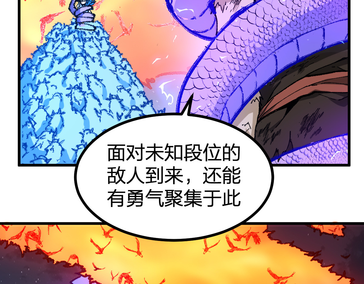 第263话 变身？！ 第 38 页