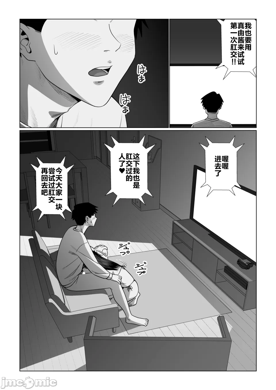 第1话 第 40 页